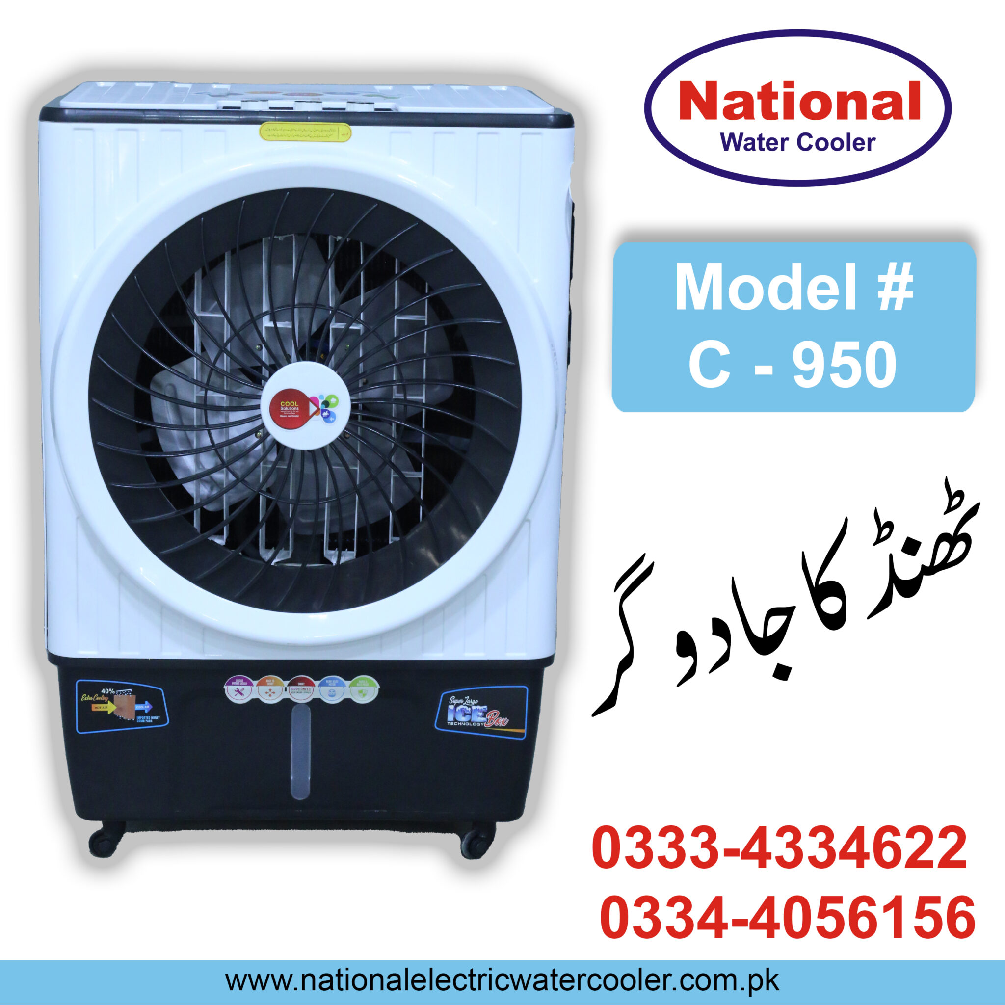 Room Air Cooler Model No. 950 National Electric Water Cooler